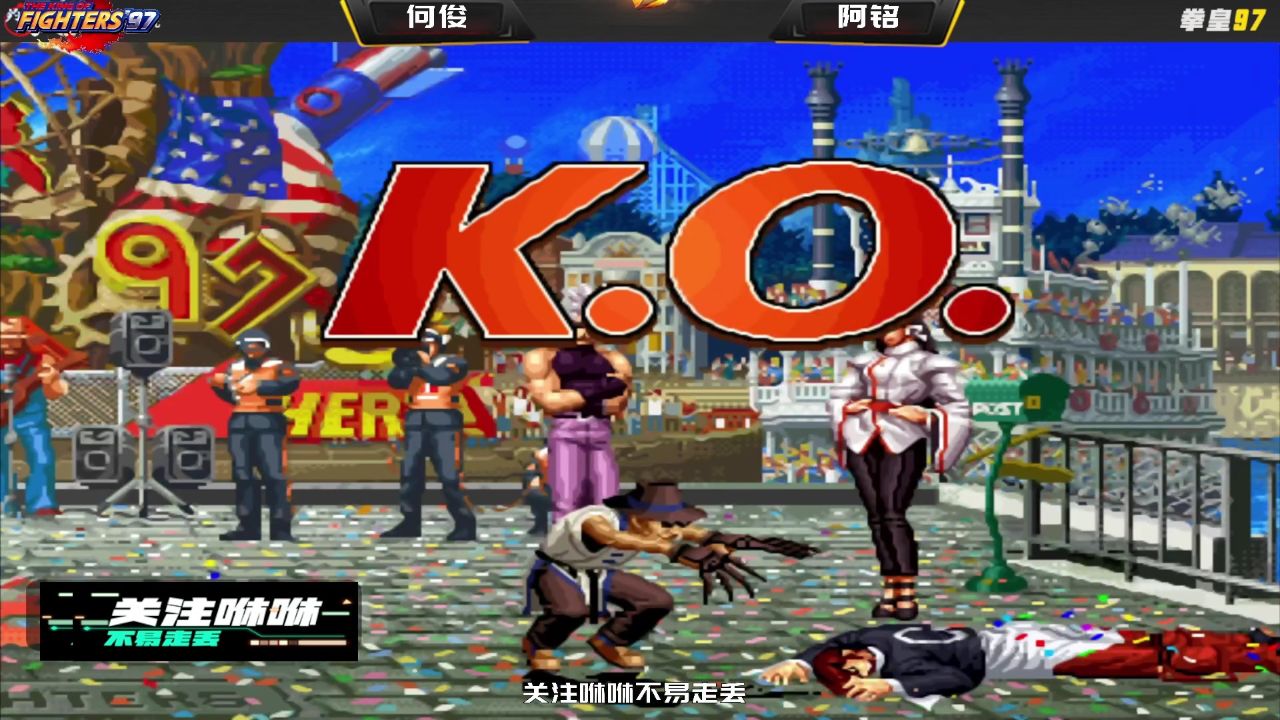 拳皇97:他是格斗圈中翻盘能力最强的人!反三数据超过老k大门