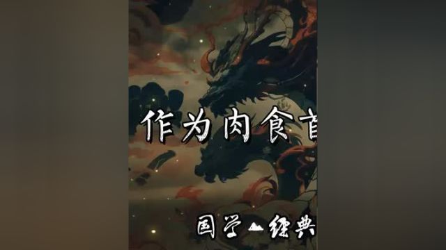 《黄帝内经》中的养生小知识:吃什么.黄帝内经 国学文化 国学经典 中华文化