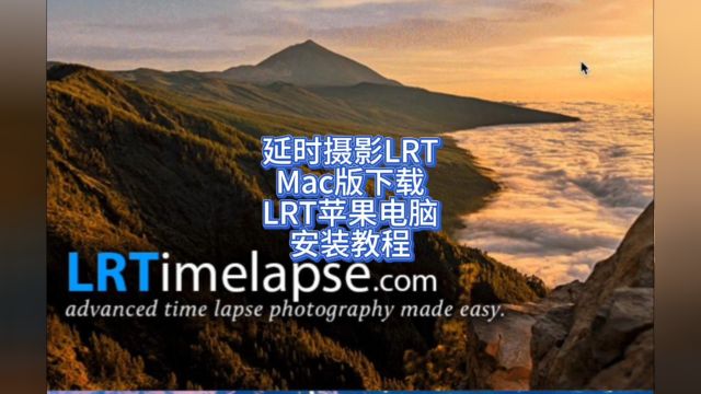 LRTimelapse Pro 6.5.4 正版for Mac延时摄影制作软件安装教程