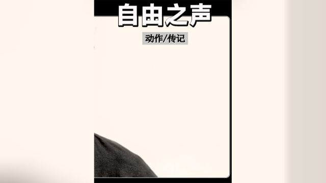 最不该被埋没的现实题材作品!真实事件改编!