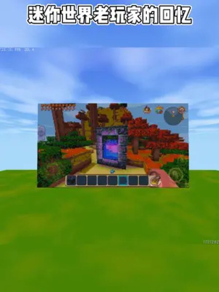 第一次召唤传送门,特别激动 #迷你世界 #迷你世界老玩家