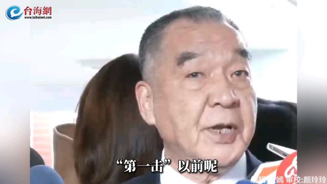 邱国正再定义“第一击”陈国铭:我们真的胆敢发动“第一击”?