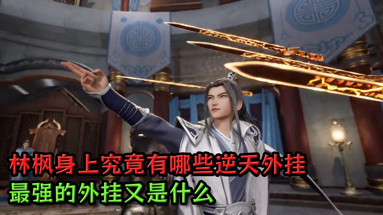 万界独尊林枫整本免费
