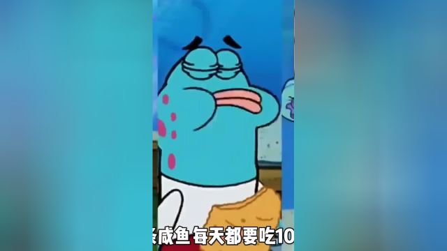 海绵宝宝里哈罗德的秘密