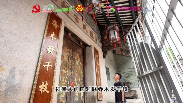 新隆村陈氏宗祠