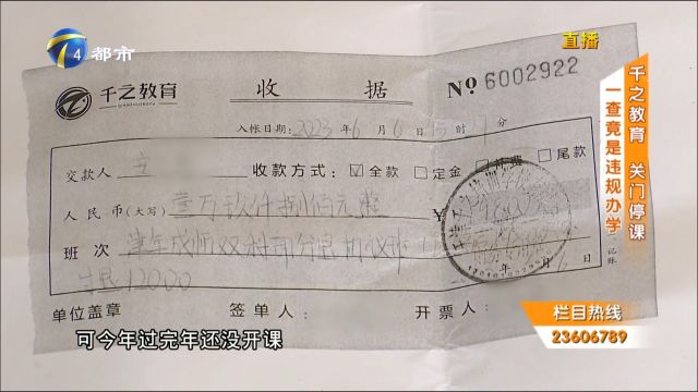 女子报名教师招聘考试培训,校区突然关门停课,一查竟是违规办学