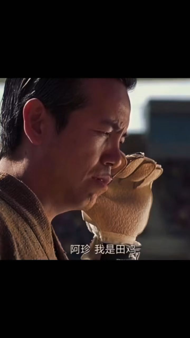 阿强爱上了阿珍