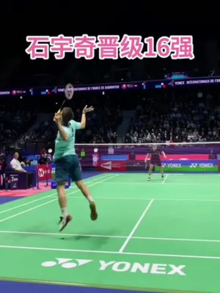 2024法国公开赛 首轮 暨巴黎奥运会热身赛 恭喜小石头顺利过了第一轮