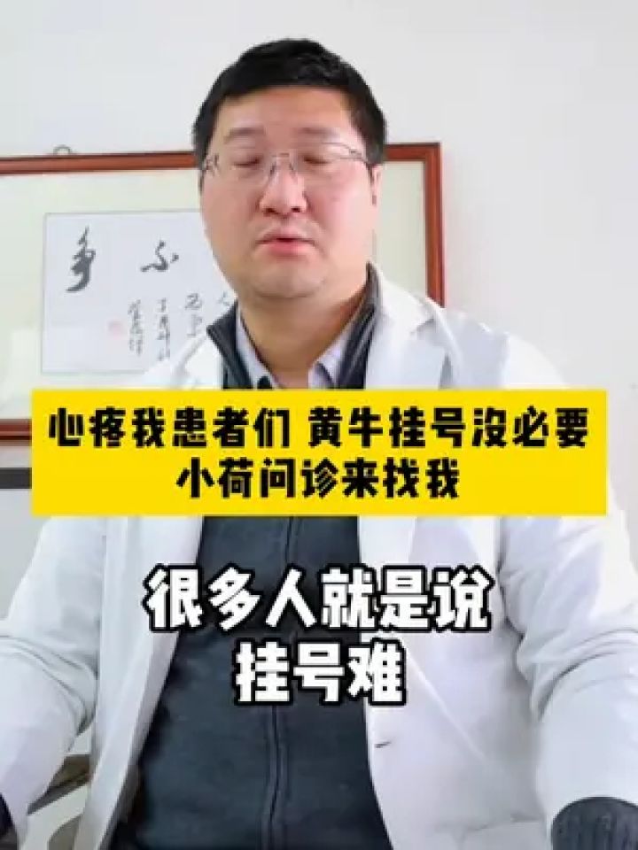 同仁医院名医荟萃黄牛挂号合理收费的简单介绍