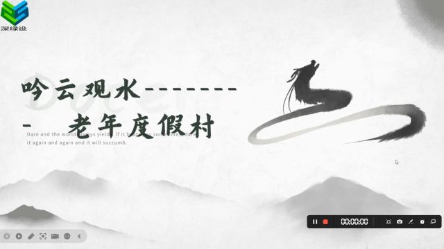 23101504吟云观水老年度假村第十四届“深绿设”全国绿色建筑设计竞赛(绿色组)