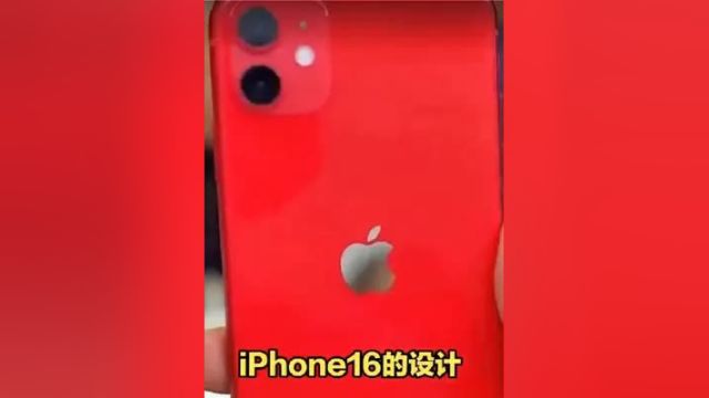 iphone16渲染图曝光 iphone16 数码科技 iphone 果粉 数码产品