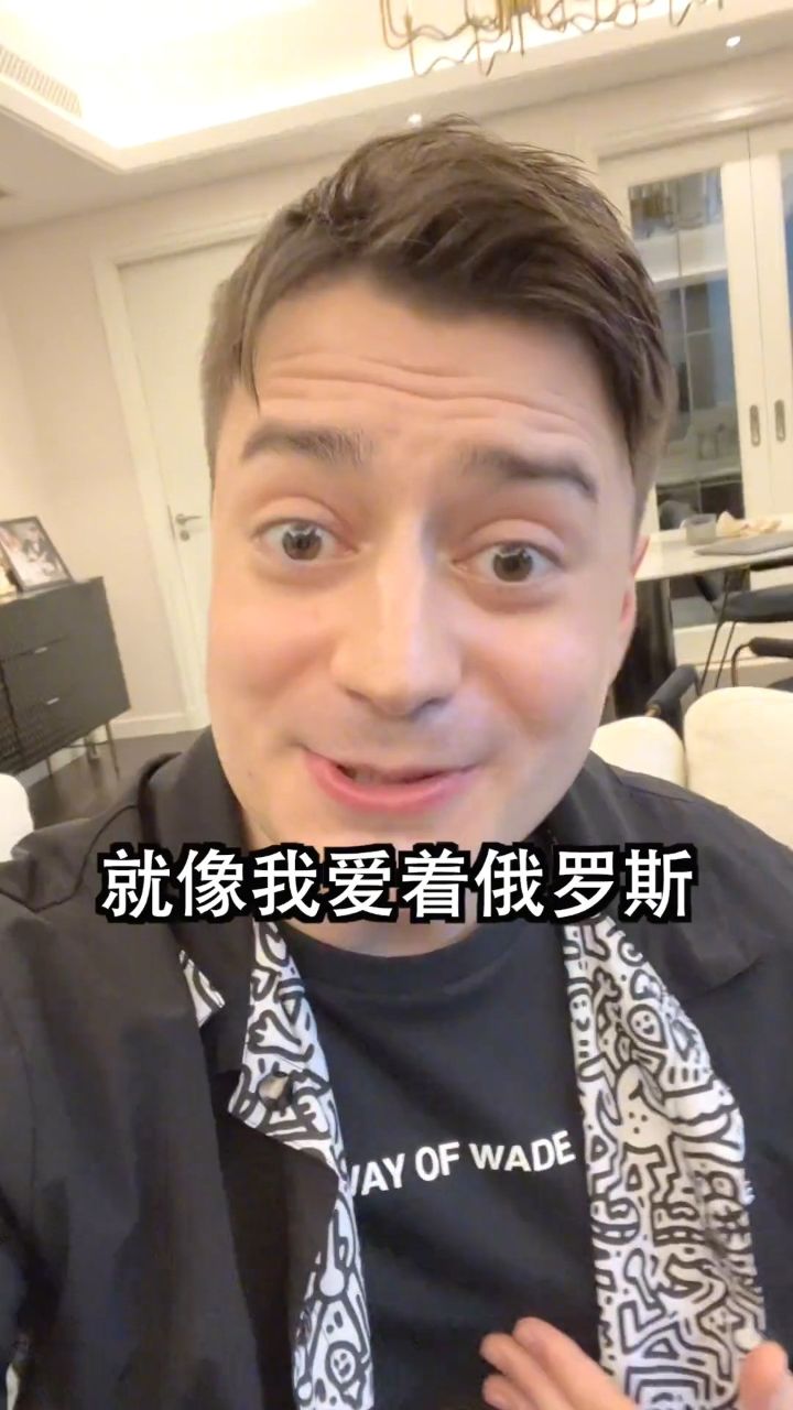 你们知道俄罗斯人有多么喜欢中国吗