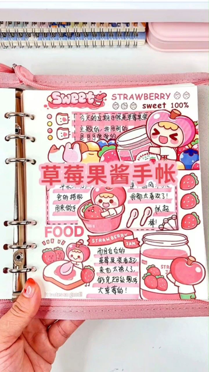 苹果头手帐贴纸排版教学,今天的手账本也太可爱了吧