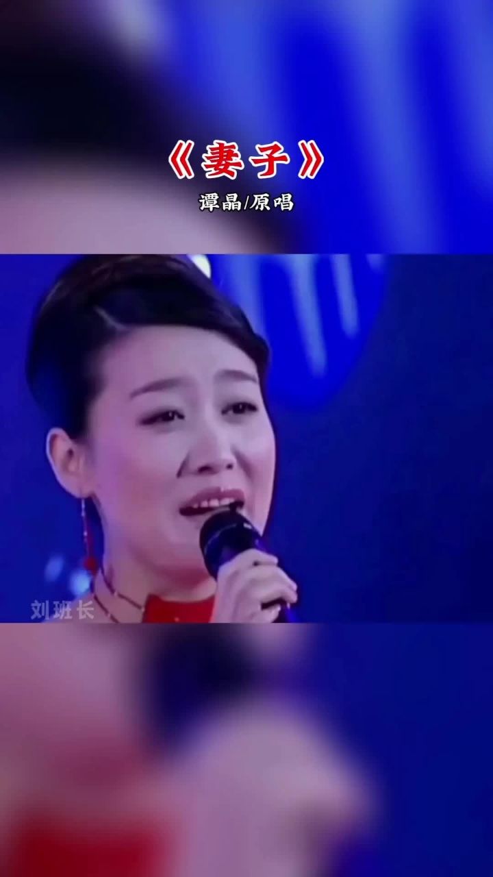 一首好听的歌送给大家 妻子谭晶原唱 致敬全国军嫂 致敬所有当过兵的