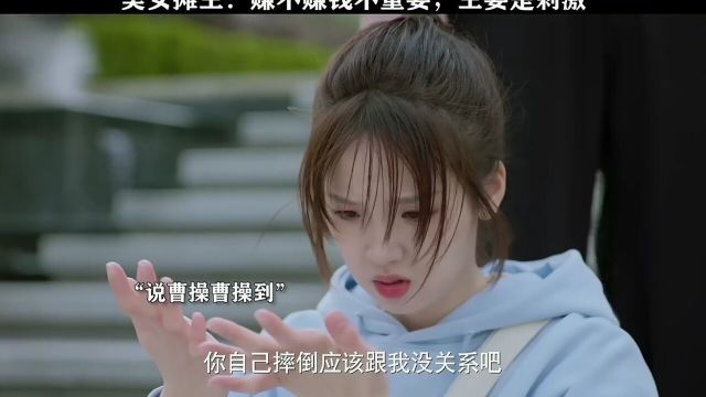 没吃过亏真做不到这么行云流水