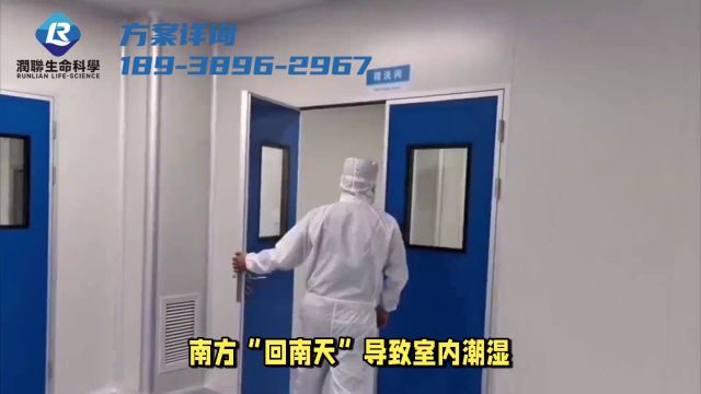 专业解决制药厂洁净区霉菌污染 提供上门消毒灭菌服务