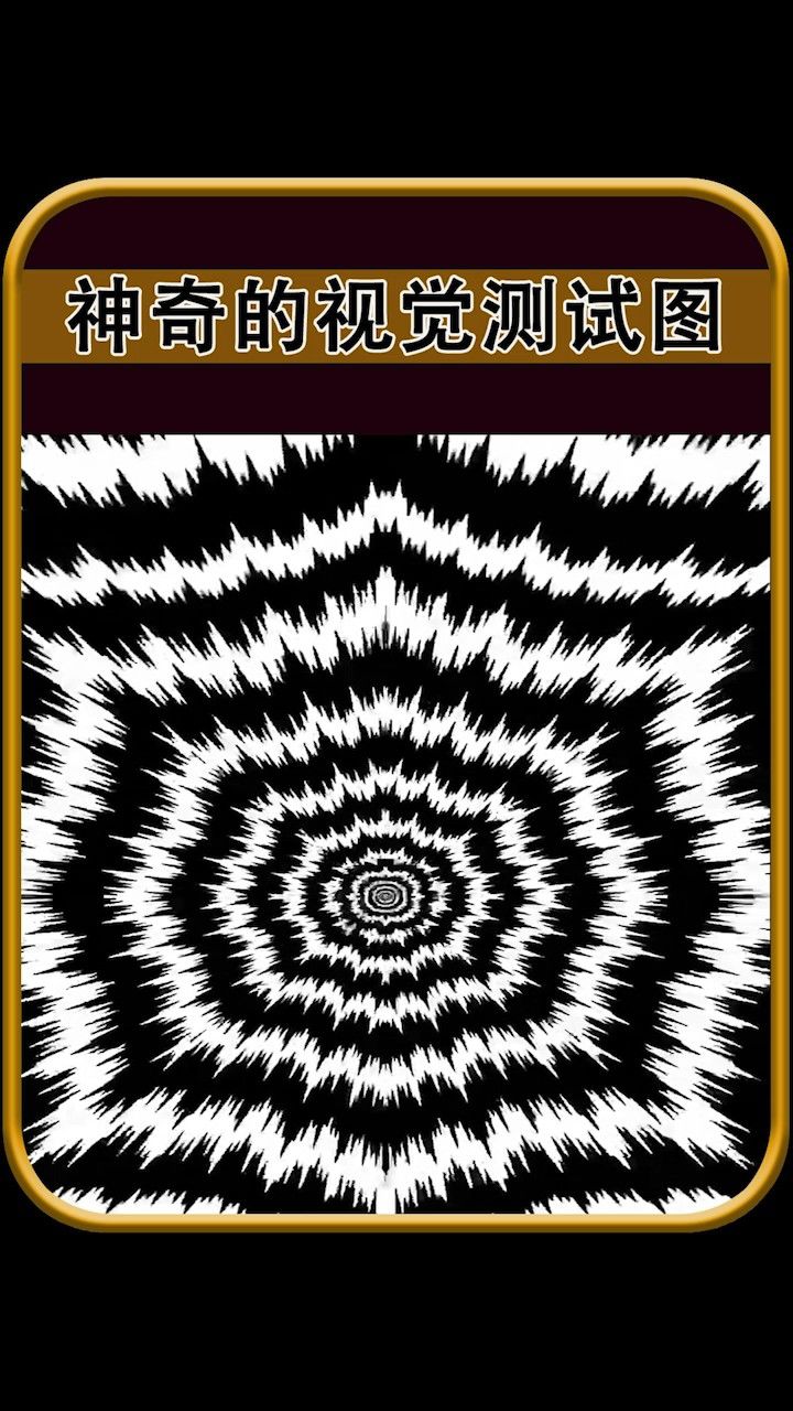 神奇的视觉测试图02