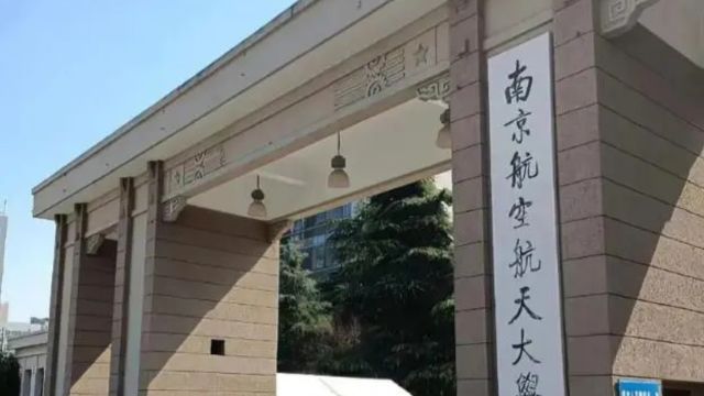 南航大学回应学生与教授发生关系:不相信此事,等待官方调查