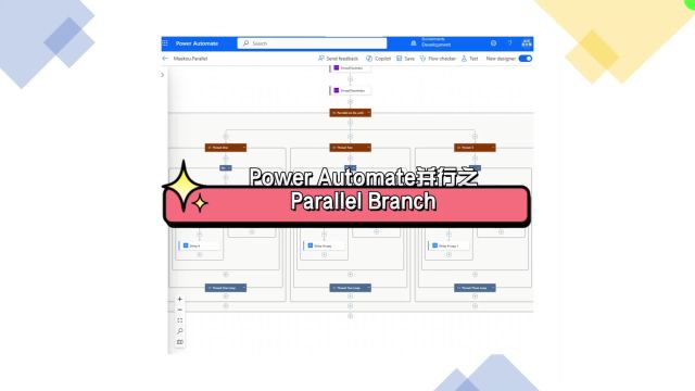 PowerAutomate并行之Parallel Branch