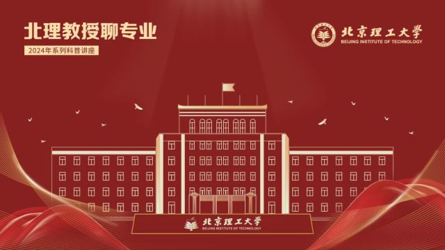 北京理工大学探测制导与控制