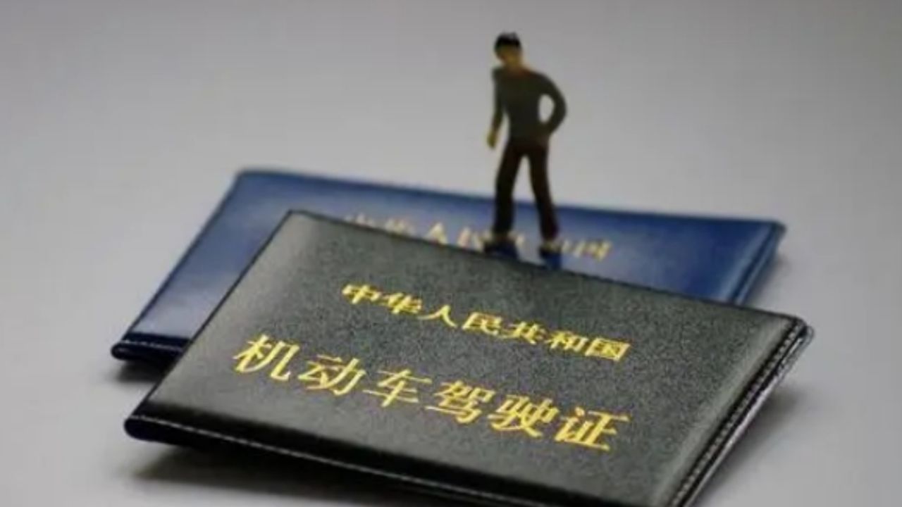 交警提醒:c1驾照迎来4项变动,事关每位车主,再不懂就吃亏大了