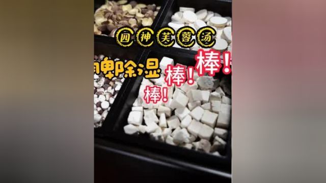 中医为你推荐“四神芙蓉汤”,健脾除湿很在行.中医养生