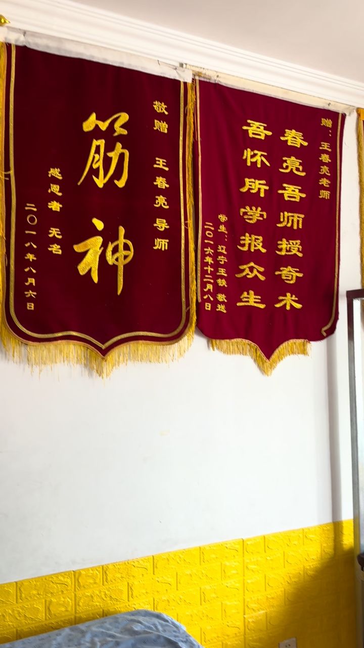 谢谢北京道长学员邮寄来的美酒,满族特产,甘甜香醇,道家的龙根术也是