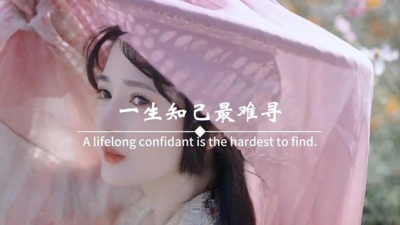 空有一壶多情酒,一生知己最难寻.夜色沉沉酒满樽,举杯对月黯伤神.