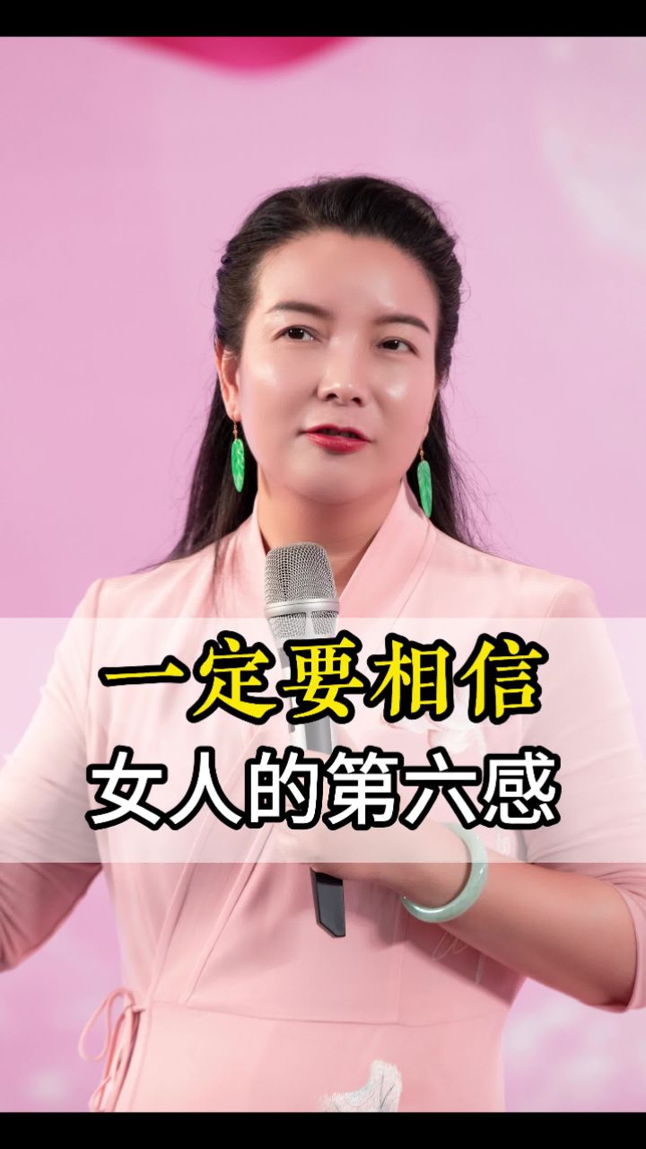 女人的第六感 杨韵冉 婚姻 家庭 夫妻 情感