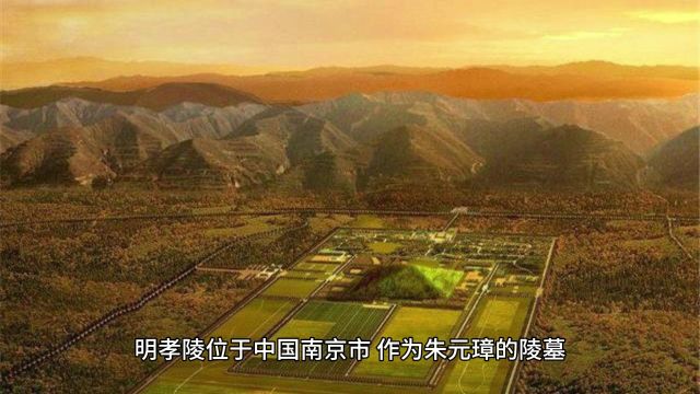 朱元璋陵墓:明孝陵600年无人敢盗,康熙帝屡次前往祭拜,原因何在