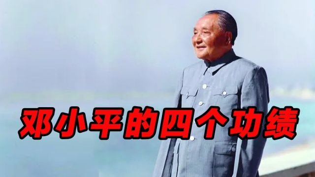 邓小平当选《时代》周刊1985年“年度风云人物”,有四个原因