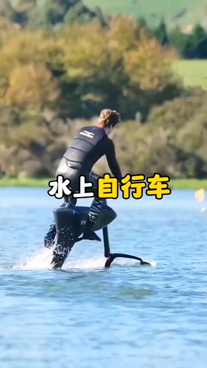 水上自行车见过吗 有这么多乐趣,还能锻炼身体!