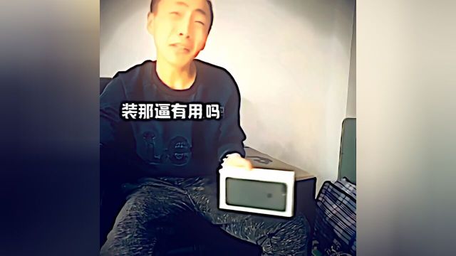 苹果七破辣死