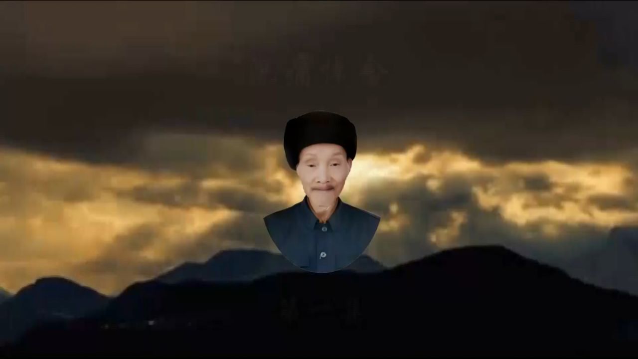 朱绍文老大人千古第一集