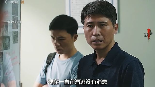 广东出现王大勇最新线索,潘大海亲自出面查案