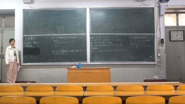 理学部2023级数学与应用专业2班宋品墨宋品墨等差数列