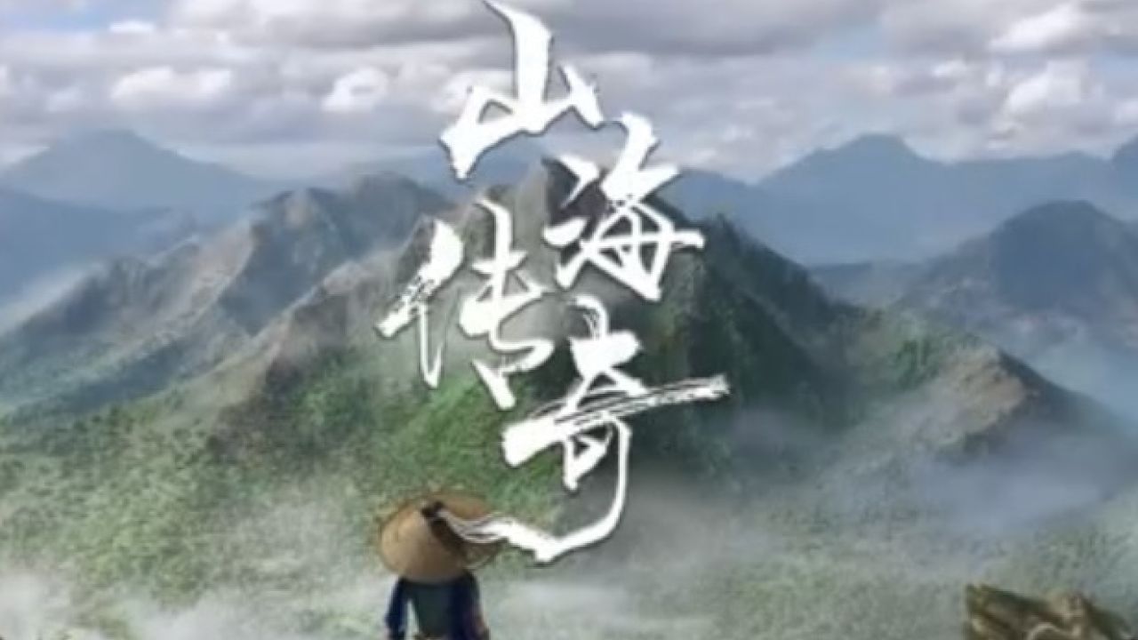 少年英雄大禹奇幻山海之旅,上古史诗动画片《山海传奇》预告片