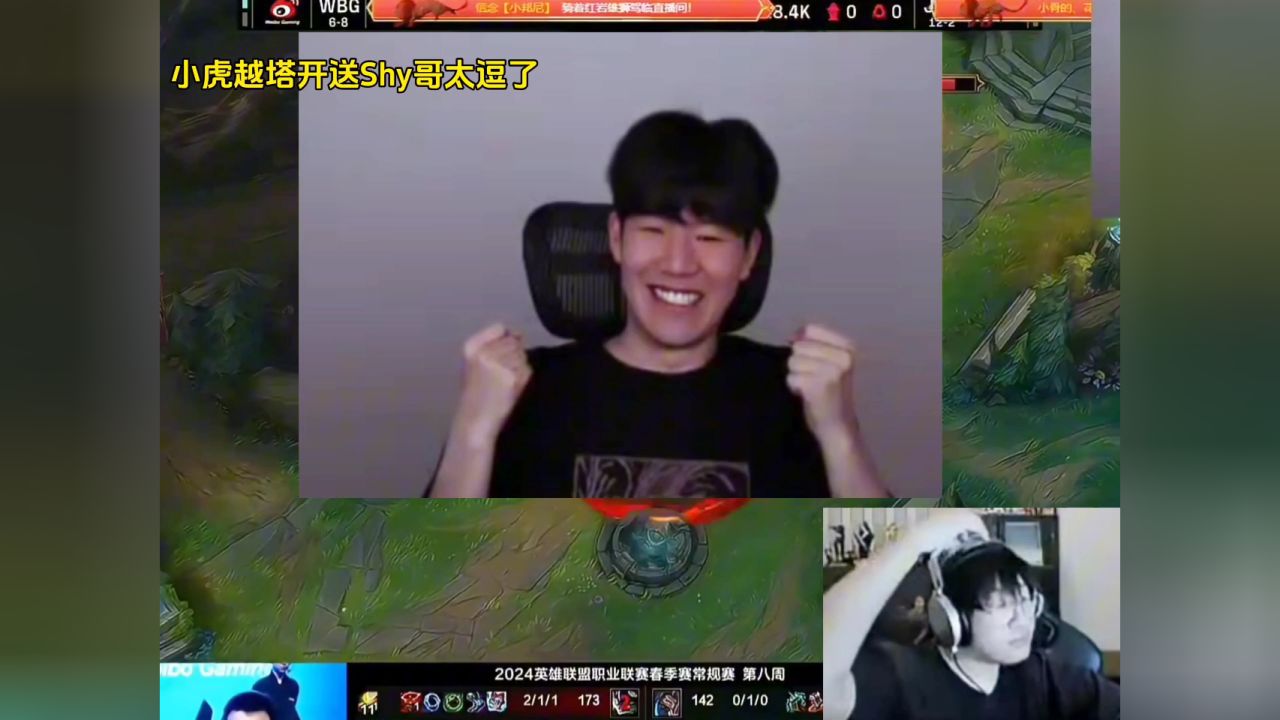 theshy套娃宁王解说wbg,看到小虎越塔开送双手握拳笑麻