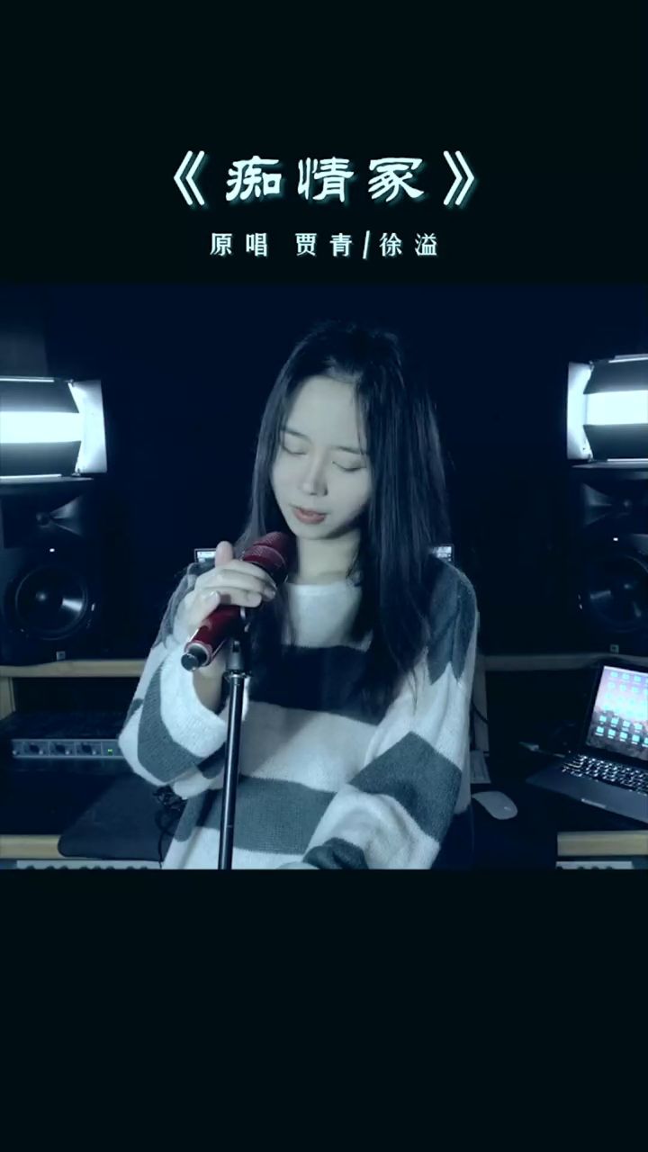 今生君恩还不尽… 痴情冢 翻唱 一首歌一个故事