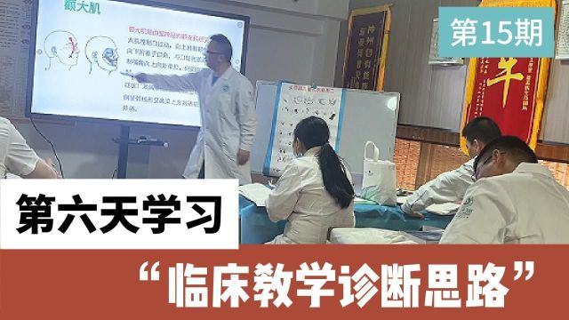 第6天精进:深入臀大肌理论,下午徐医生亲传临床诊断及实操应用