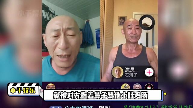 演员江水连麦冒牌货,却被对方指着鼻子骂:你就是网络乞丐要饭的