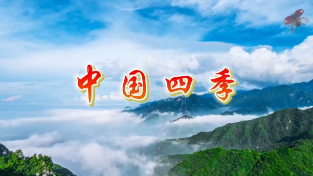 中国四季 国庆七一爱国大好河山四季美景诗歌朗诵配乐大屏幕高清LED背景视频素材