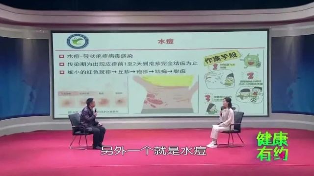 【健康有约】春季常见传染病预防