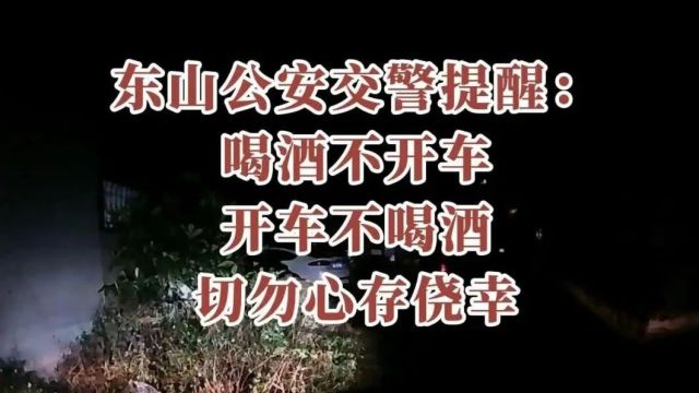 漳州一男子酒后叫代驾回家,结果竟然……