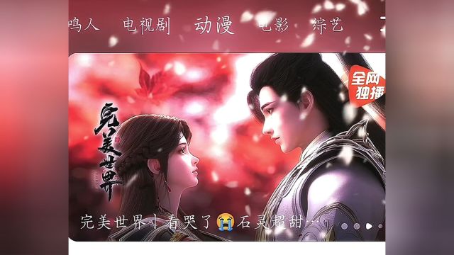 这个封面简直绝了,官方很给面子呀