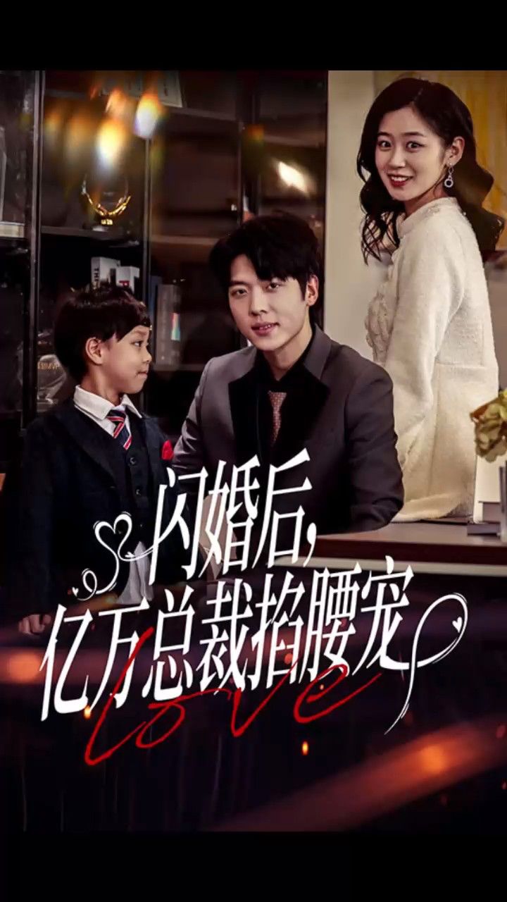 亿万总裁完整版