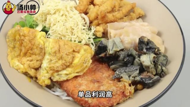 了解云南乌鸡米线的特点、口味和市场接受度.