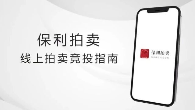 PolyOnline丨雁素鱼笺 咫尺妙笔——古代书画线上拍卖抢先看