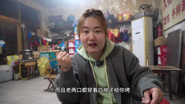 在徐州发现了一家开了三十多年的烧烤店~太让人惊艳了