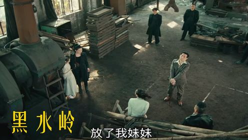 《黑水岭》梁竞徽首挑大梁，深情演绎温情兄长